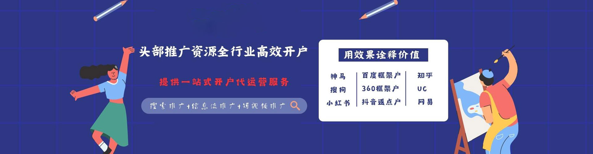 龙游百度推广返点