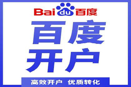 精准投放广告的秘诀：SEM开户的多个成功案例